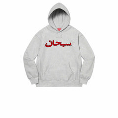 SUPREME ARABIC LOGO HOODED SWEATSHIRT HEATHER GREY FW21 - Stay Fresh