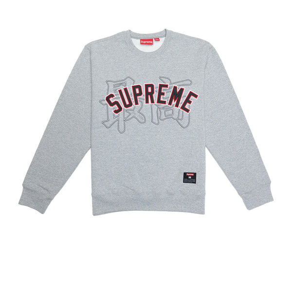 SUPREME KANJI LOGO CREWNECK HEATHER GREY SS20 - Stay Fresh